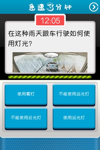 疯狂驾考 screenshot 2