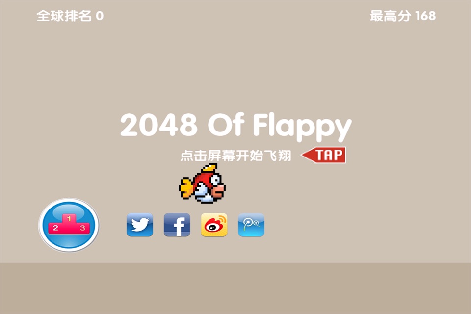 2048 Of Flappy screenshot 2