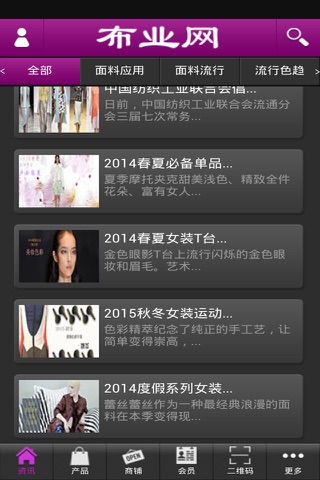 布业网 screenshot 2