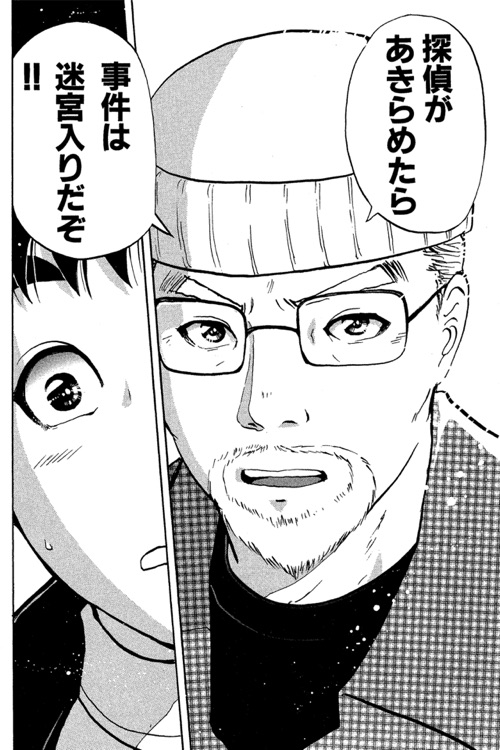 探偵学園Q screenshot-3