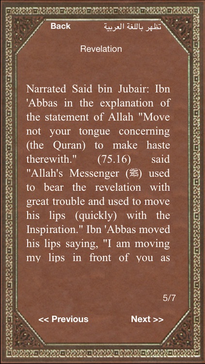 Hadith Books screenshot-4