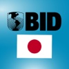BID Fondo Especial Japonés de Reducción de la Pobreza