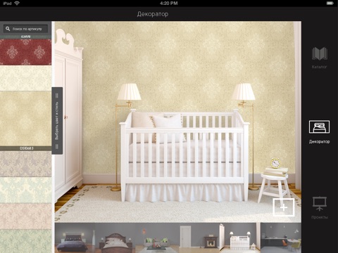 Decor Delux screenshot 4