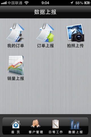 沃定位 screenshot 4