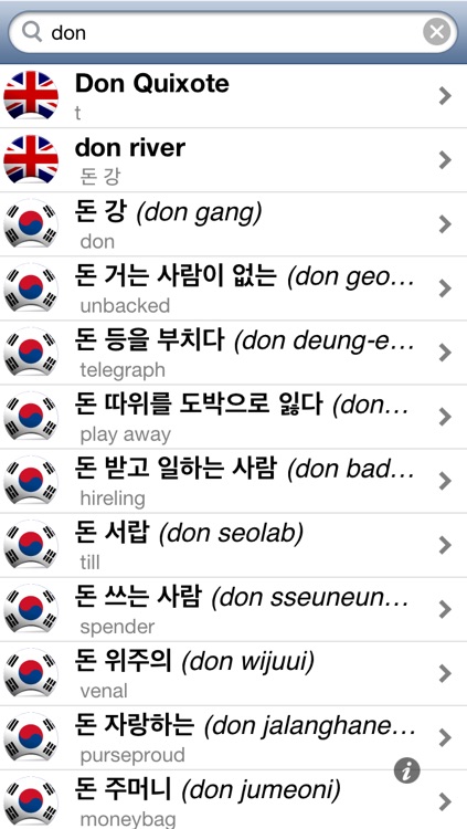 Offline Korean English Dictionary Translator for Tourists, Language Learners and Students