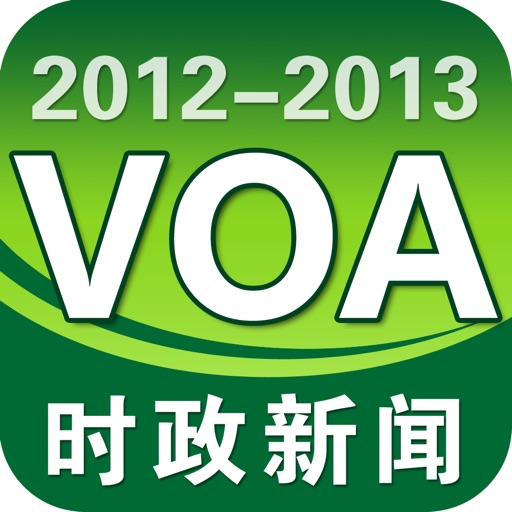 VOA时政新闻精听版（2012-2013） icon