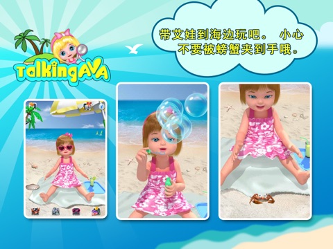 Ava: My Talking Doll for iPad screenshot 2