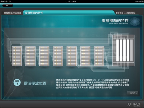 Juniper VC App screenshot 2