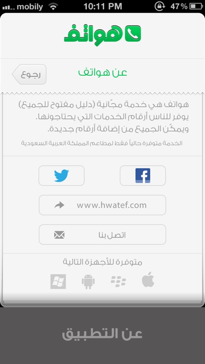 هواتف screenshot-4