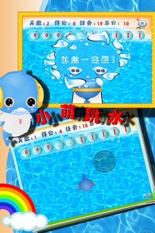 Cute Diving Lite screenshot 4