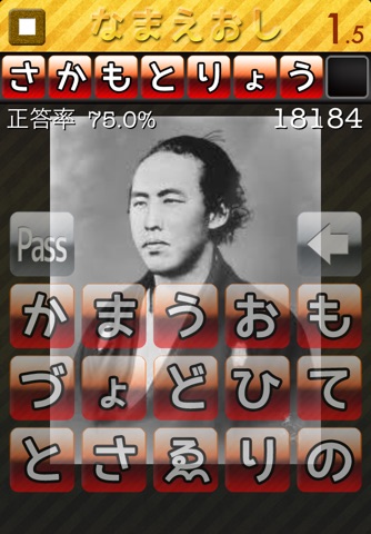 Tap Jp screenshot 3