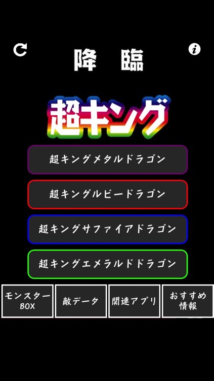 超キング降臨攻略 理想のパーティで降臨バトル forパズドラ