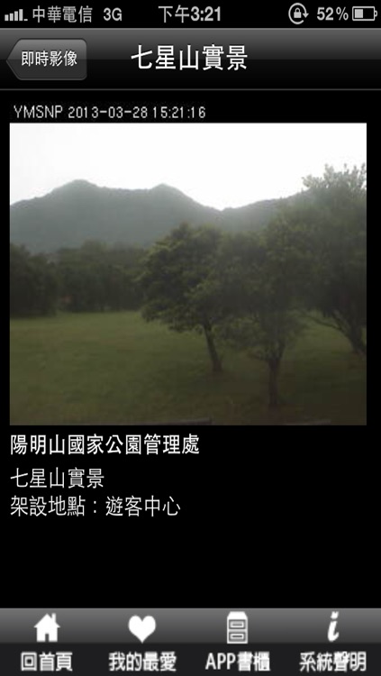 愛上國家公園 screenshot-3