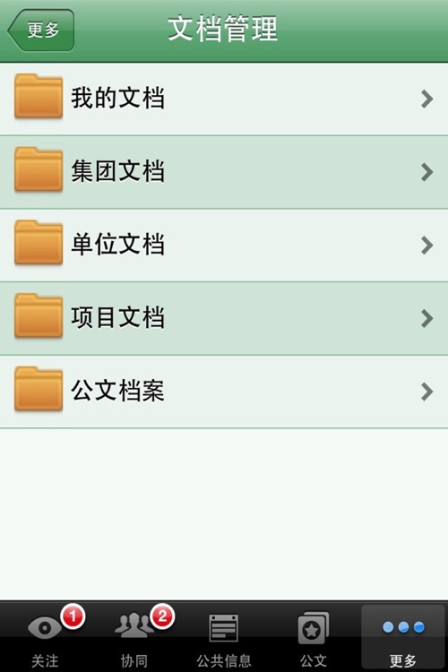 UFIDA NC-OA M1（iPhone版） screenshot-4