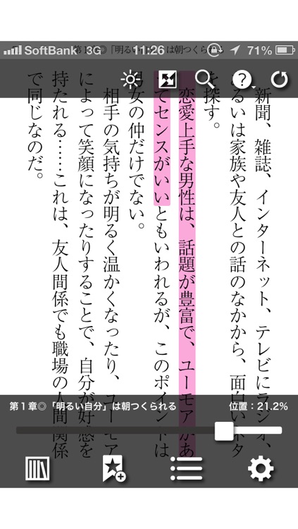 「心の掃除」の上手い人下手な人 screenshot-4