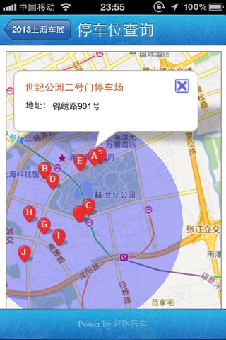 2013上海车展 screenshot 4