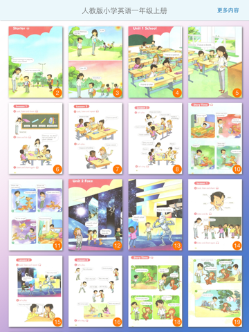 童童点读-人教版小学英语一年级上册 screenshot 2