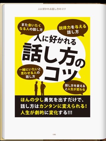 スクリーンショット 1