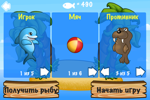 Dolphin Ball screenshot 3