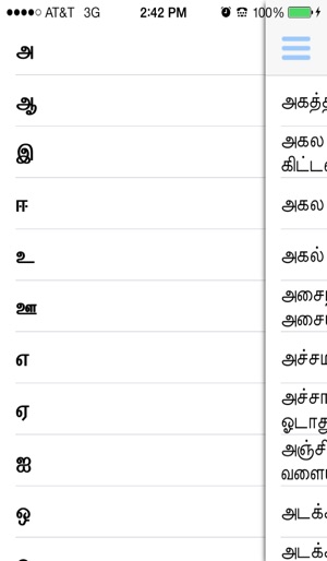 Proverbs in Tamil