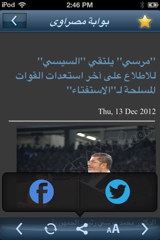 plus أخبارك screenshot 2