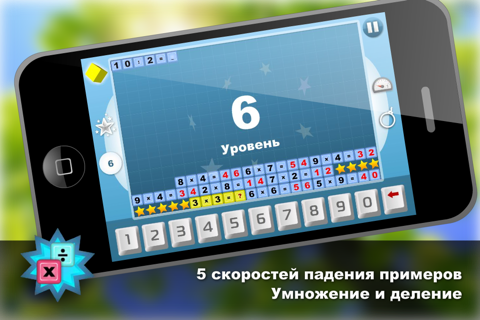 Math - Multiplication table Free screenshot 2