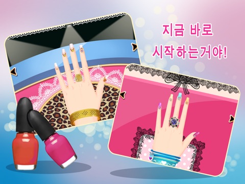 Nail Salon HD screenshot 3