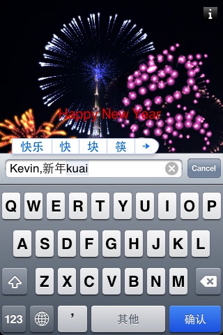 Fill the Sky CNY Fireworks screenshot 3