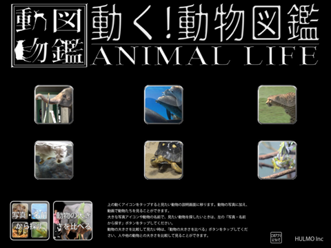 動く！動物図鑑：Animal Life Freeのおすすめ画像1