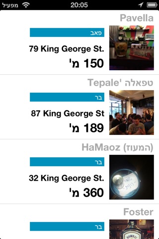 Tel Aviv 2U screenshot 2