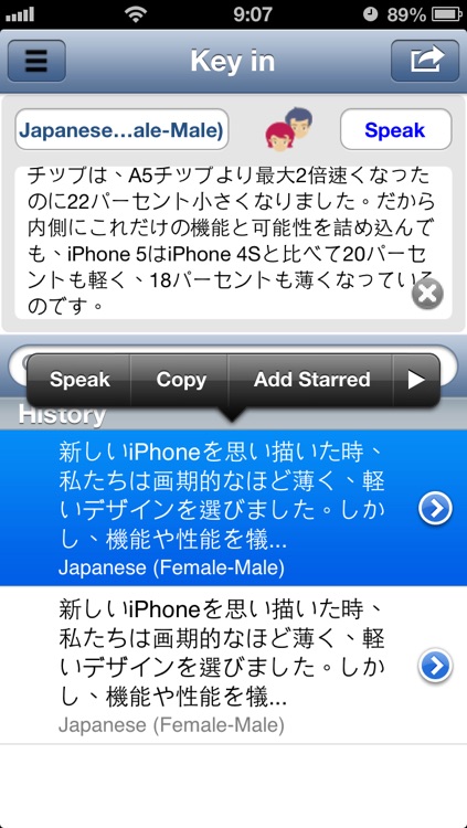 SpeakJapanese HD (Text to Speech Offline) screenshot-4