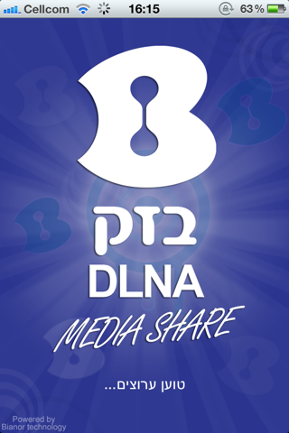 Bezeq DLNA media share - בזק Screenshot 1