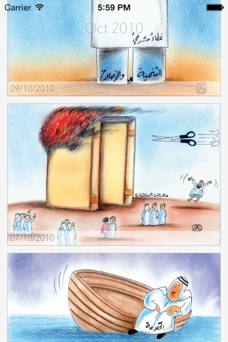 Wahaby - Political Cartoons of Abdulwahab AlAwadhi screenshot 2