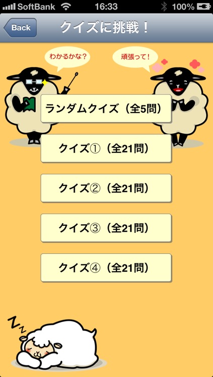 全問正解ぜったい無理 間違いやすい日本語クイズ By Yoshiya Anbe