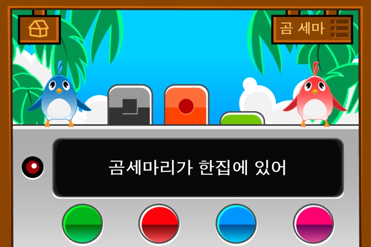 키즈밴드 screenshot-3