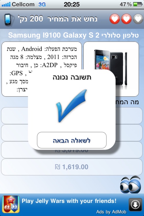 טריווית המחירים של זאפ