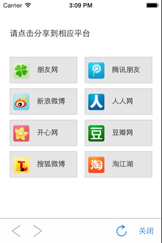 中国管件行业网 screenshot 2