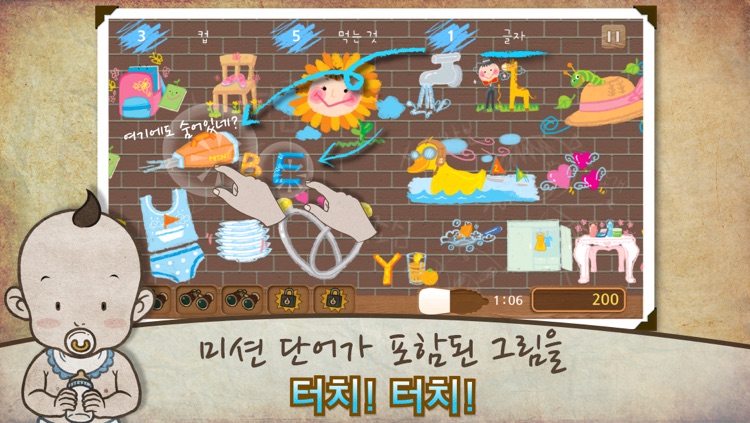 엄마찾아베베 for Kakao