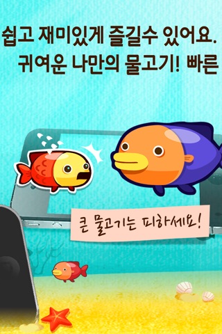 Raising Fish screenshot 2