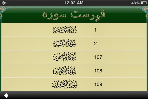 Quran Urdu Tafseer Lite screenshot 2