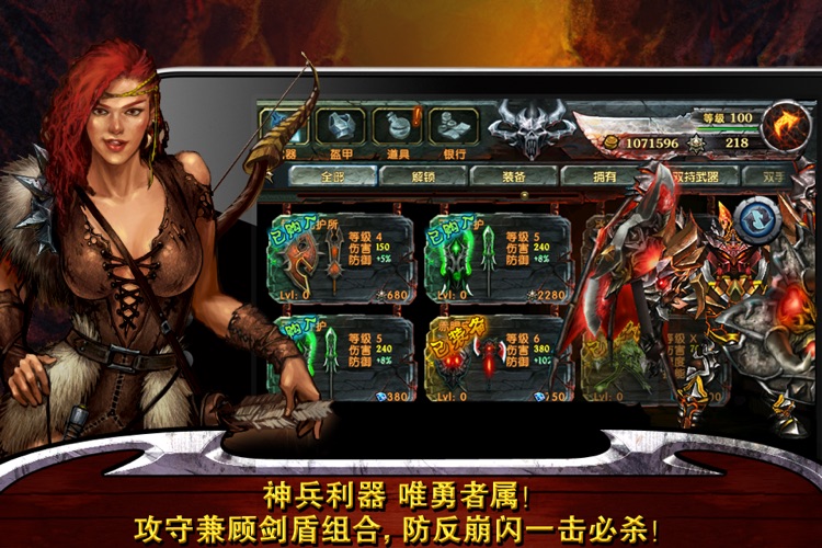 永恒战士 screenshot-3