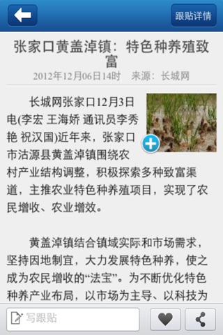 中国农业客户端 screenshot 2