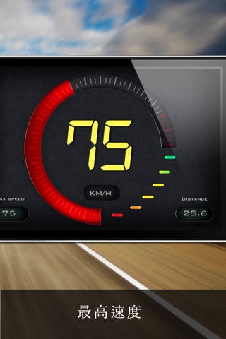 Speedometer - Most Innovative GPS Speed Tracker screenshot 2