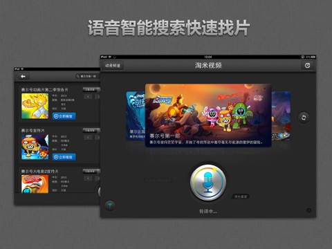 淘米视频 screenshot 3