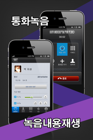 StarT-通話録音、国内/国際電話。基本料金なし！高音質＆発信番号表示！ screenshot 3