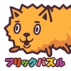 47都道府犬 脱出!!フリックパズル