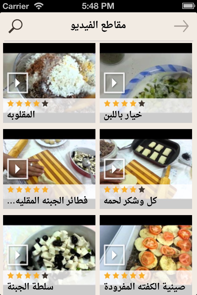 Cook & Eat screenshot 3