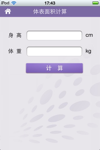 NS中文版 screenshot 3