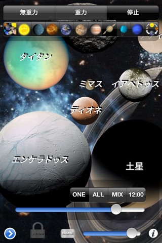 zero Solar System HD Planets and Moons screenshot 2