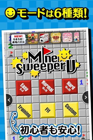 Minesweeper Victory screenshot 3